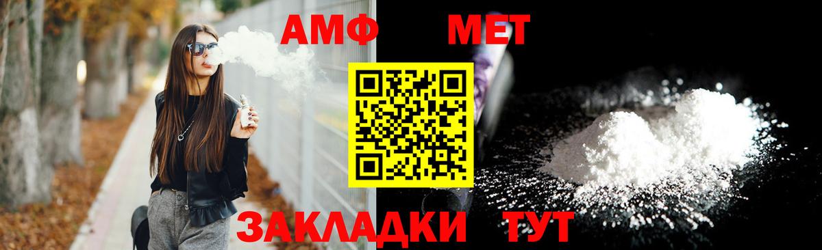 Amphetamine VHQ Углич