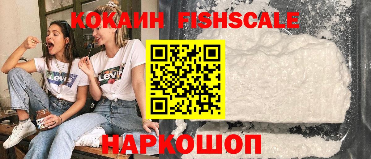 Углич  Кокаин Перу  КОКАИН  Cocaine 98%  Вход с VPN 