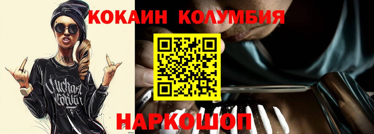 КОКАИН 99% Углич
