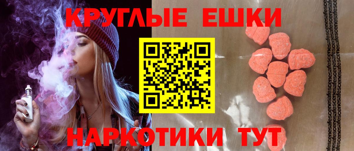 Углич  Экстази XTC  Ecstasy TESLA  Вход с VPN 