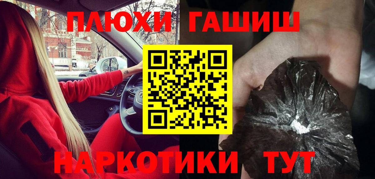 Углич  Гашиш гашик  Гашиш гашик  Вход с VPN 