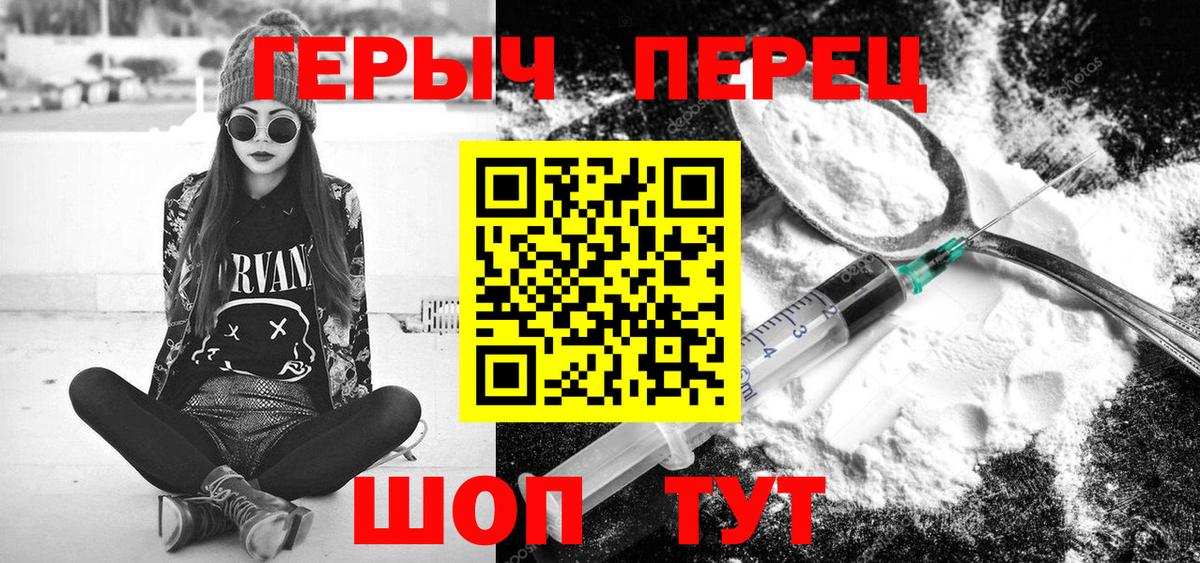 Героин Heroin Углич