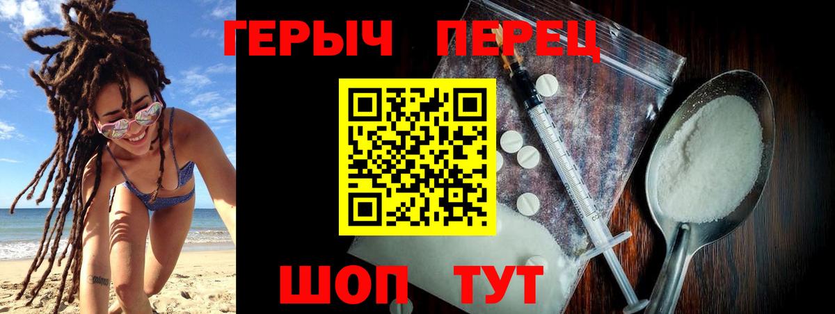 Углич  ГЕРОИН гречка  Героин  Вход с VPN 