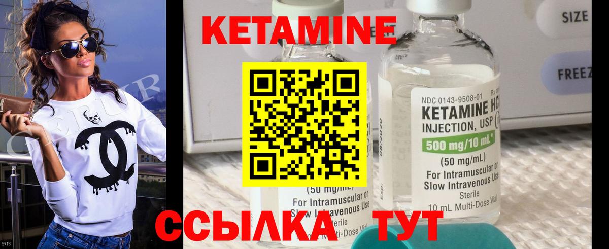 KRAKEN зеркало  Кетамин ketamine  Вход с VPN  Углич  даркнет формула  Кетамин ketamine 