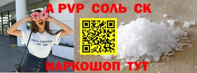 соль ск Будённовск