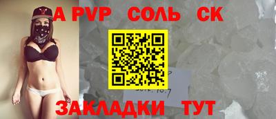 соль ск Будённовск