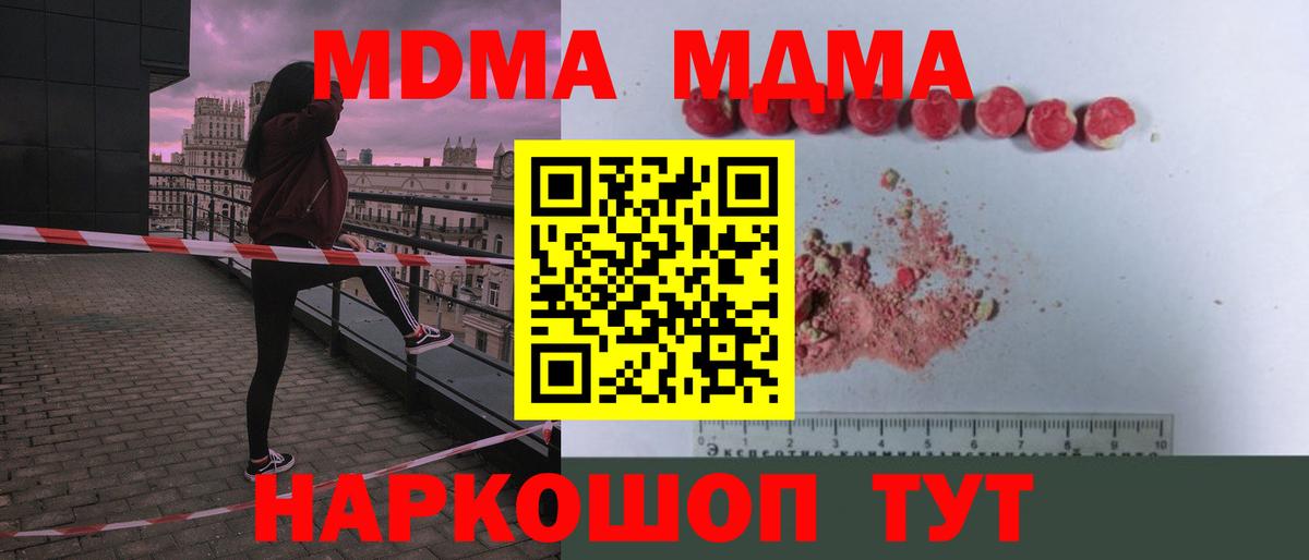 МДМА молли  Вход с VPN  MDMA кристаллы  Углич 