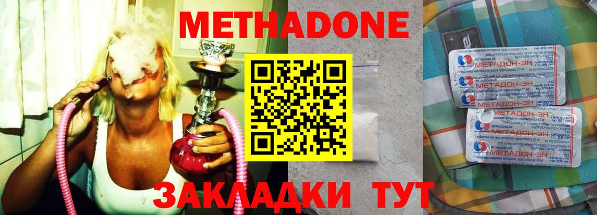 МЕГА ссылки  Вход с VPN  Метадон кристалл  Углич  Метадон VHQ 