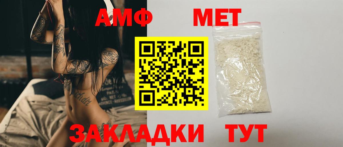 Метамфетамин мет  Вход с VPN  Углич 