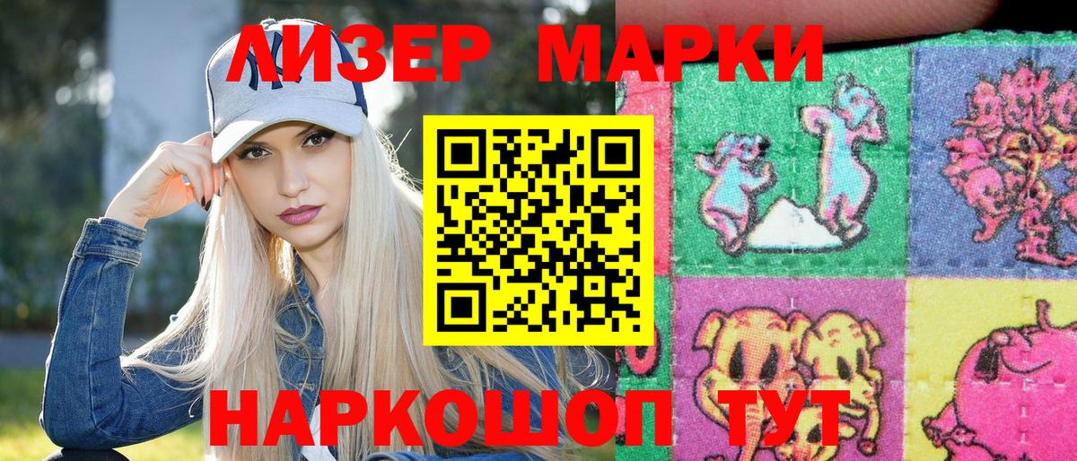 Углич  Марки 25I-NBOMe 1,5мг  что такое   Вход с VPN 