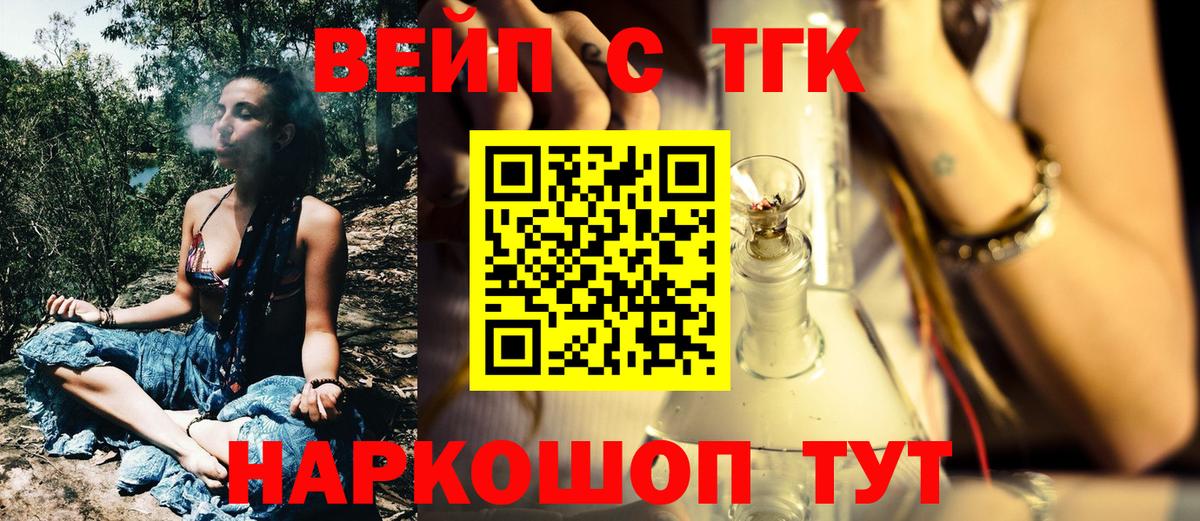 ТГК Wax Углич