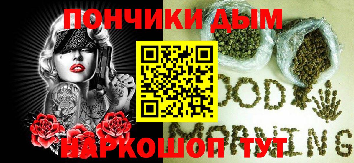 Углич  МАРИХУАНА Bruce Banner  Бошки марихуана конопля  Шишки марихуана SATIVA & INDICA  Вход с VPN 